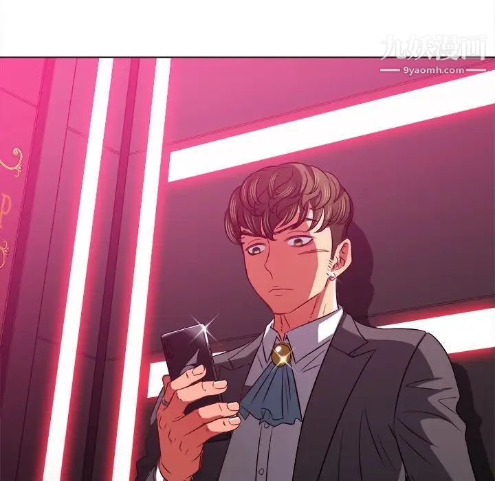 難纏小惡女第95話