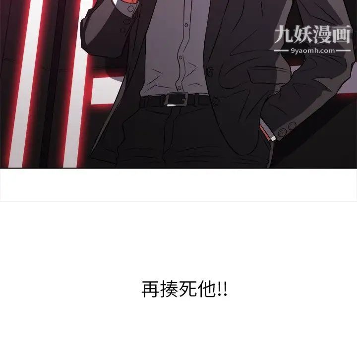 难缠小恶女第95话