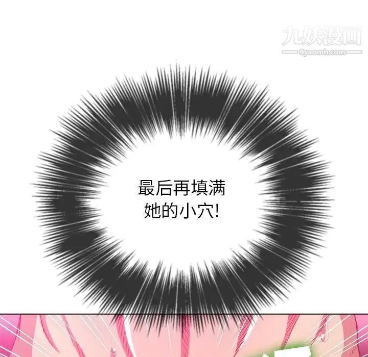 難纏小惡女第95話