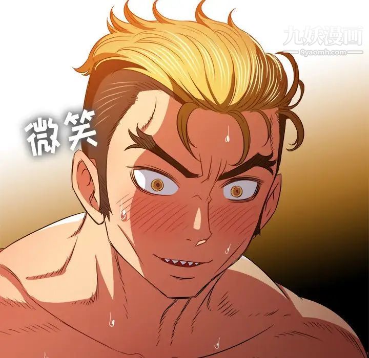 難纏小惡女第95話