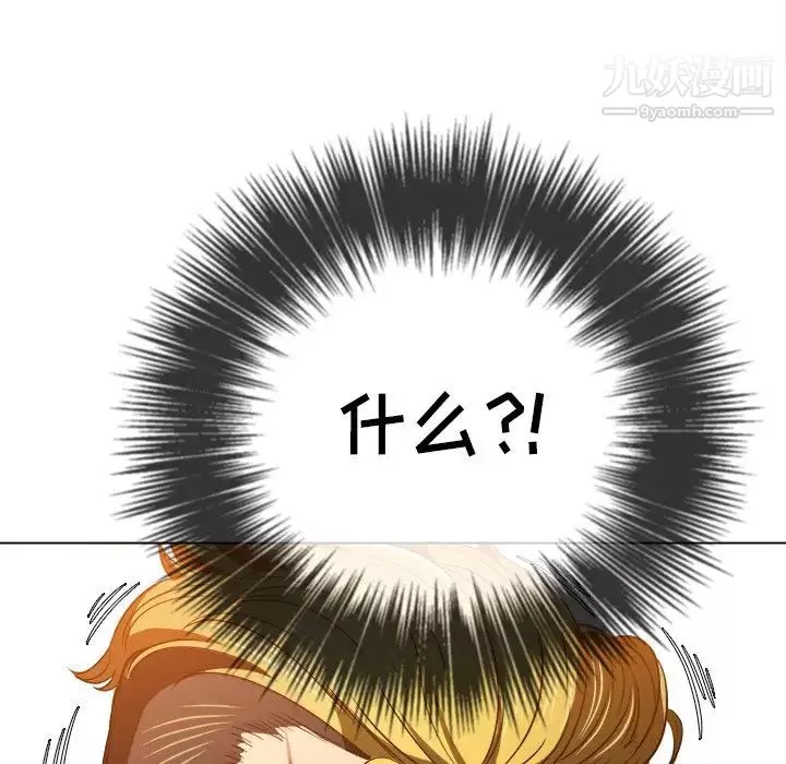 難纏小惡女第95話
