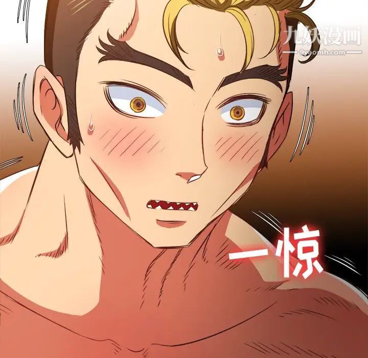 難纏小惡女第95話