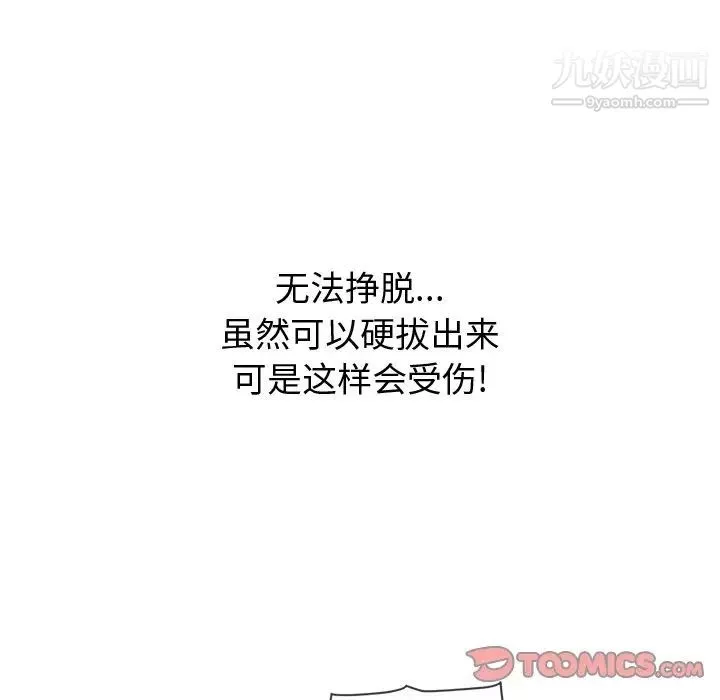 難纏小惡女第95話