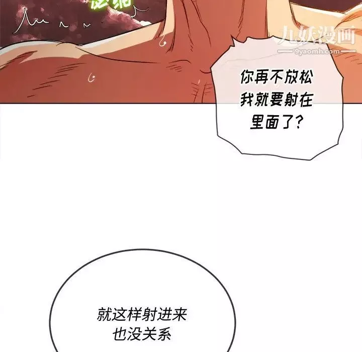 難纏小惡女第95話