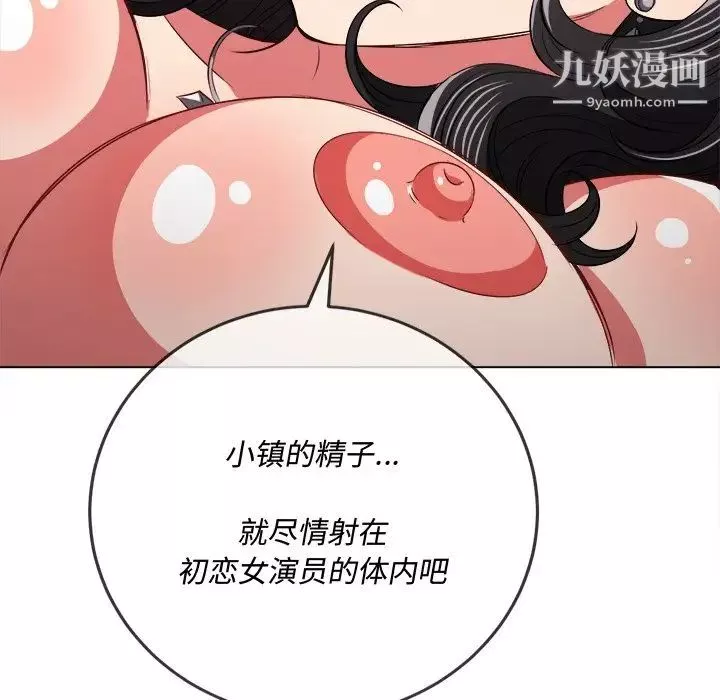 難纏小惡女第95話