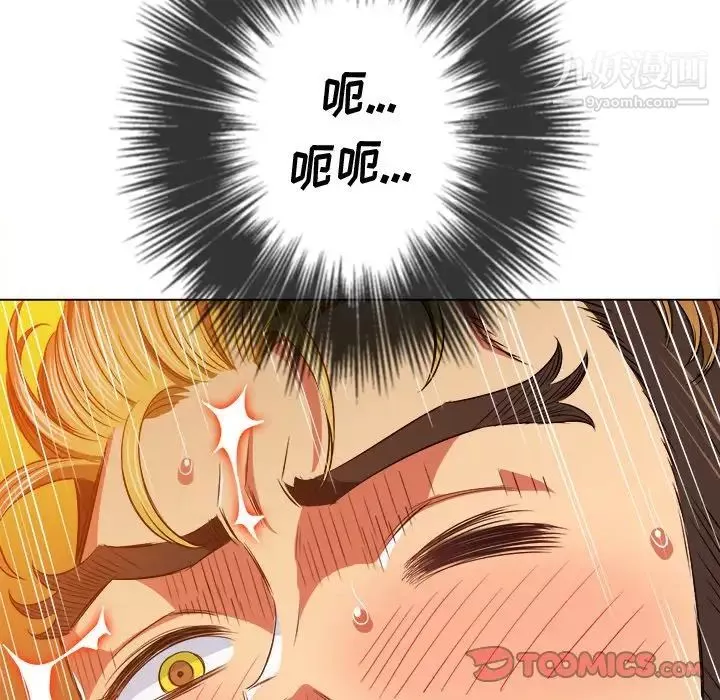 難纏小惡女第95話