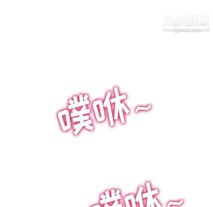 难缠小恶女第95话