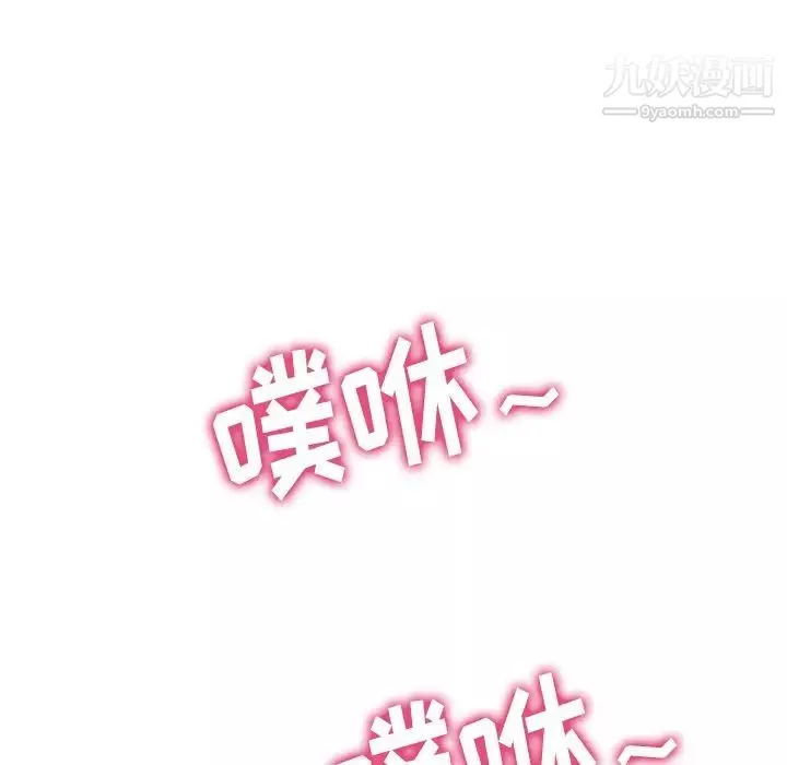 難纏小惡女第95話