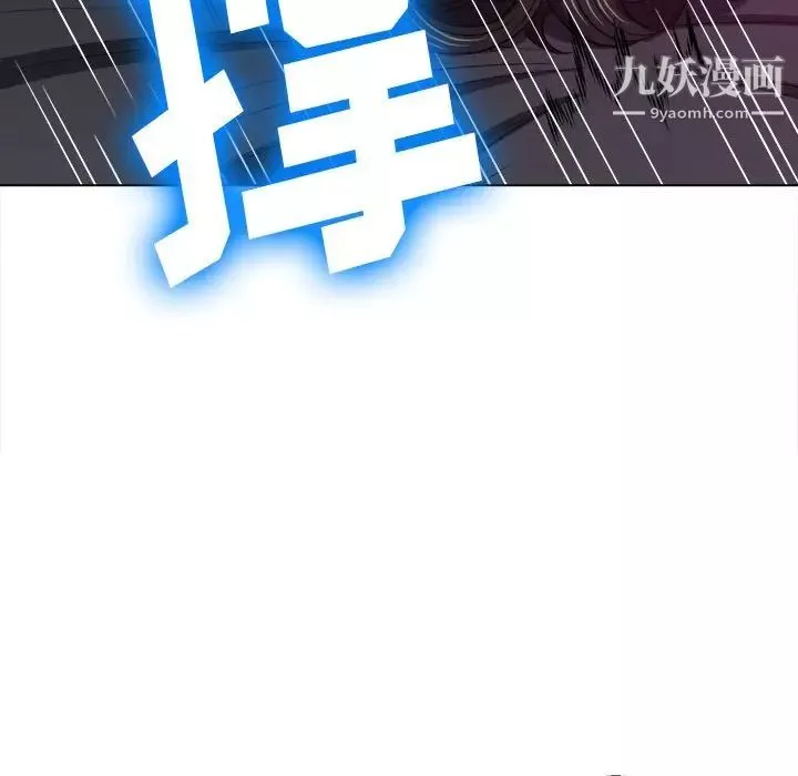 難纏小惡女第95話