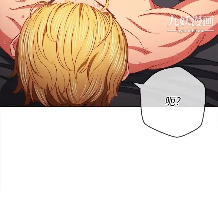 难缠小恶女第95话