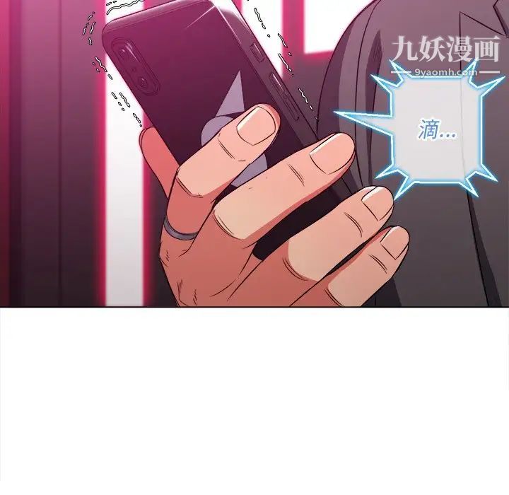 難纏小惡女第95話