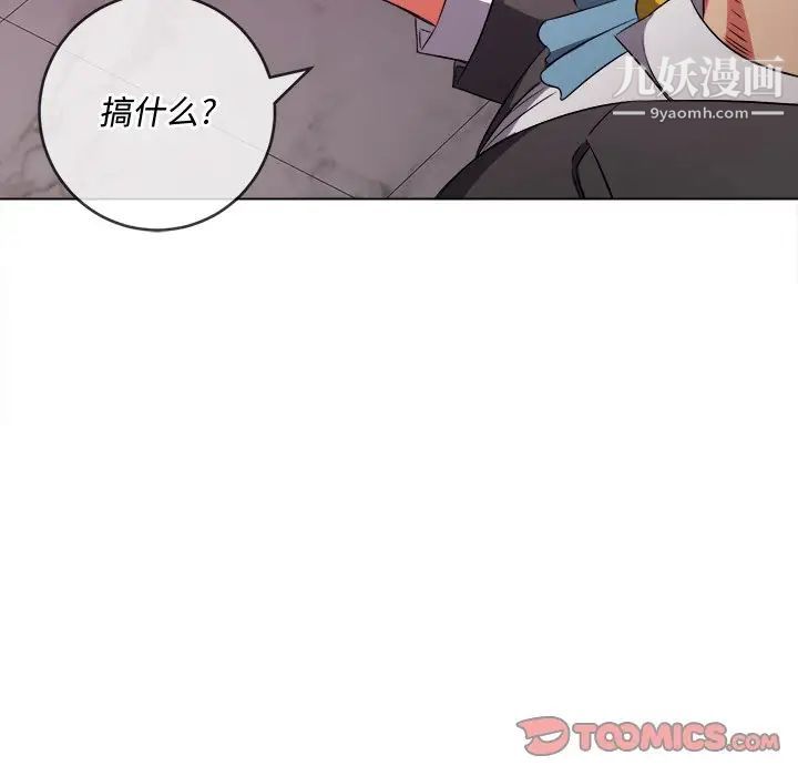 难缠小恶女第95话