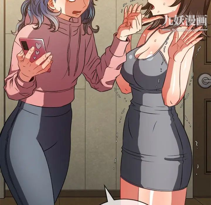 难缠小恶女第95话