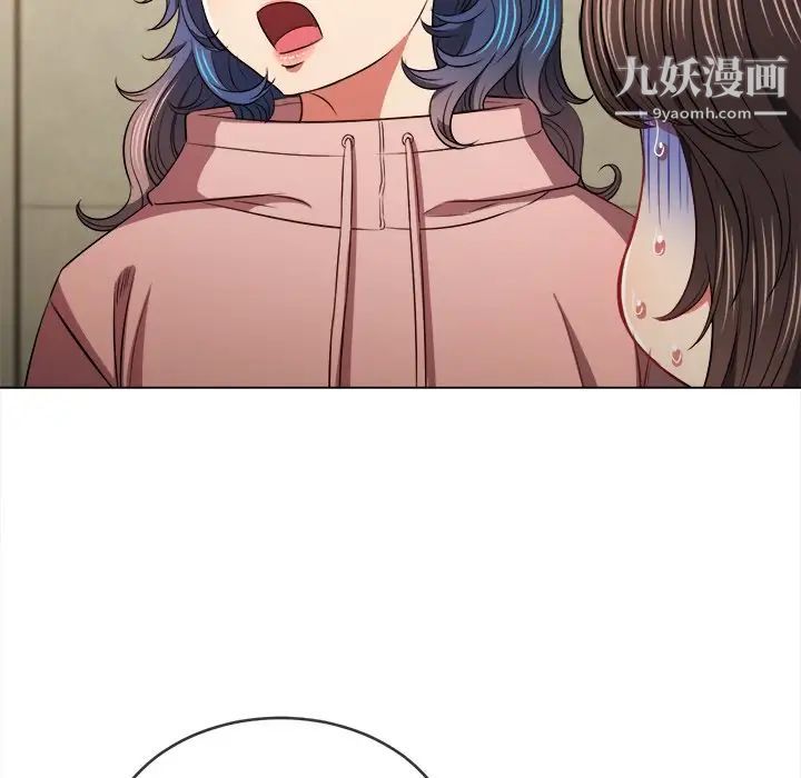 難纏小惡女第95話