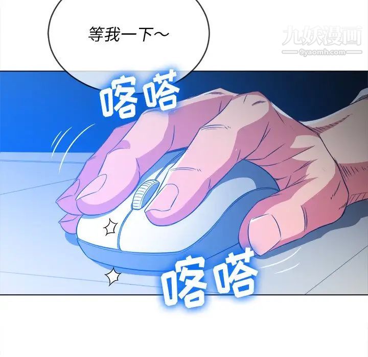 難纏小惡女第95話