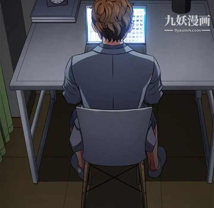 難纏小惡女第95話