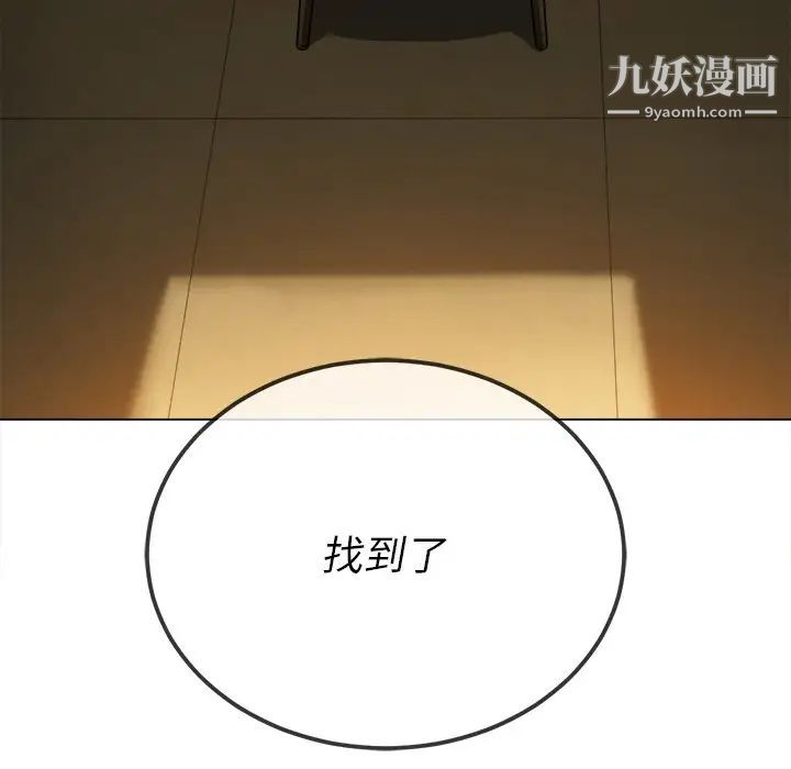 难缠小恶女第95话