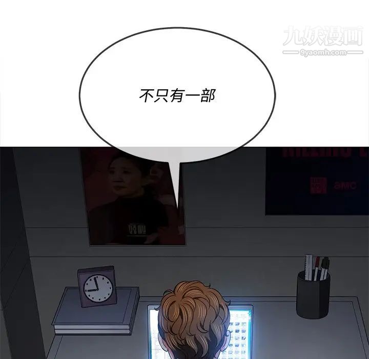 难缠小恶女第96话