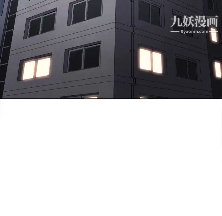 難纏小惡女第96話