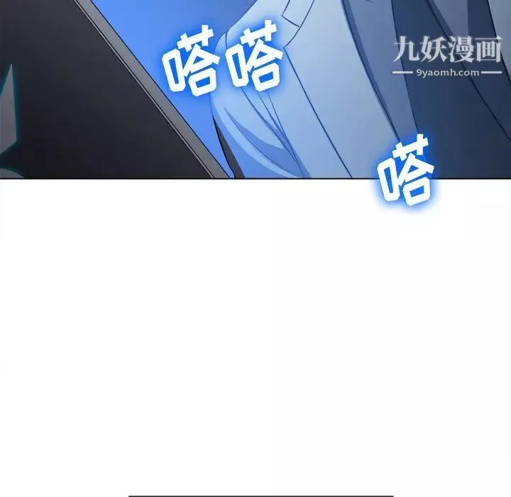 難纏小惡女第96話