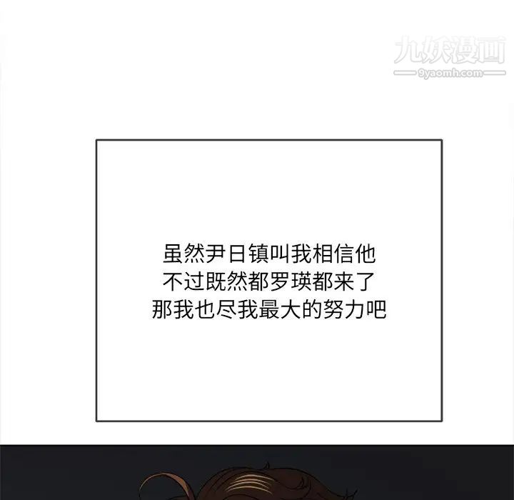 難纏小惡女第96話