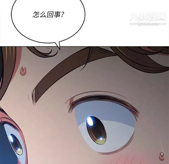 難纏小惡女第96話