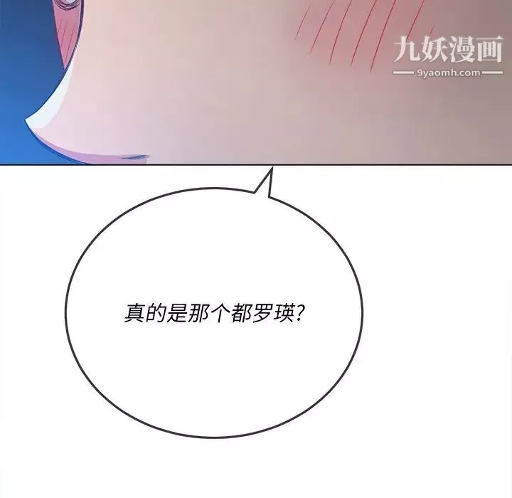 難纏小惡女第96話
