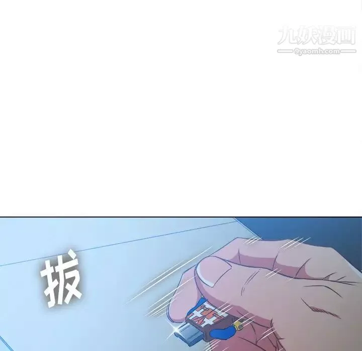 難纏小惡女第96話