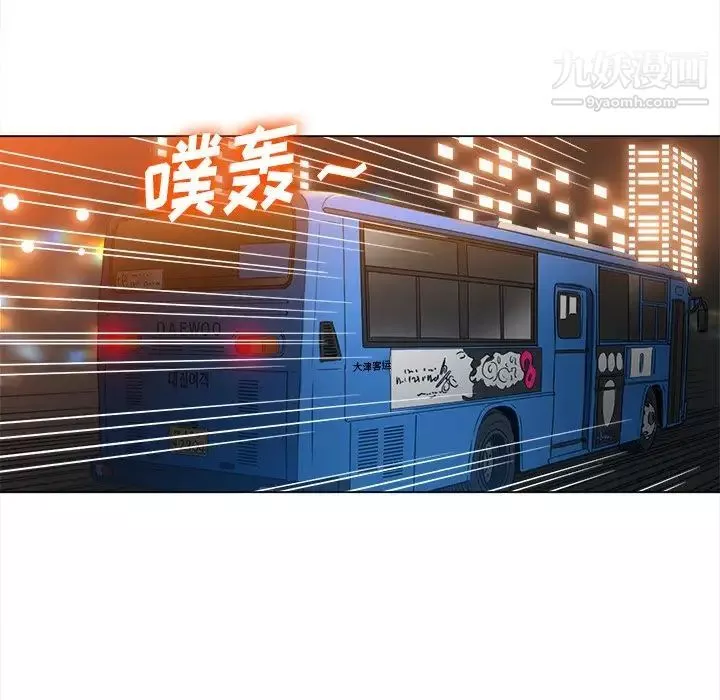 難纏小惡女第96話