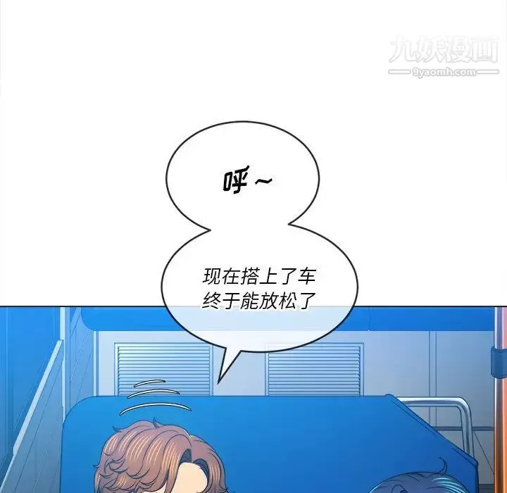 難纏小惡女第96話