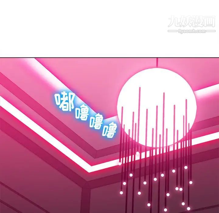 難纏小惡女第96話