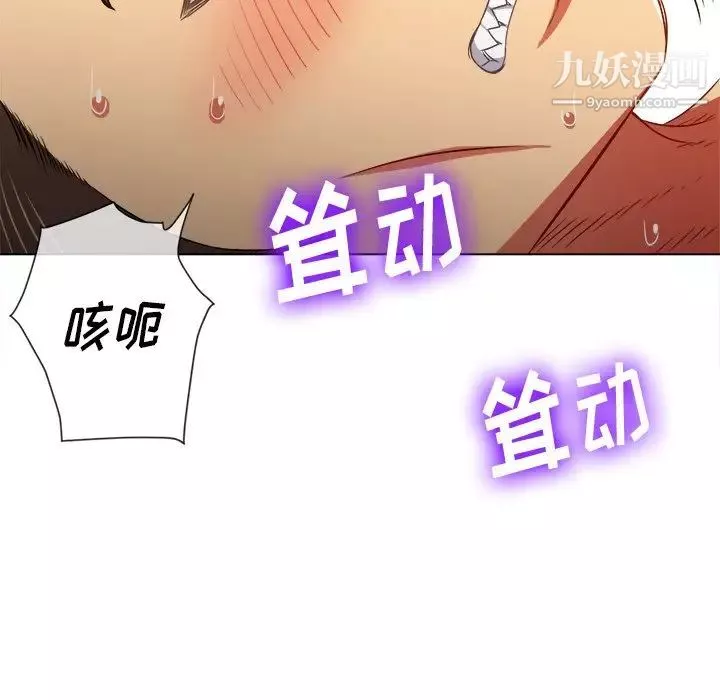 難纏小惡女第96話