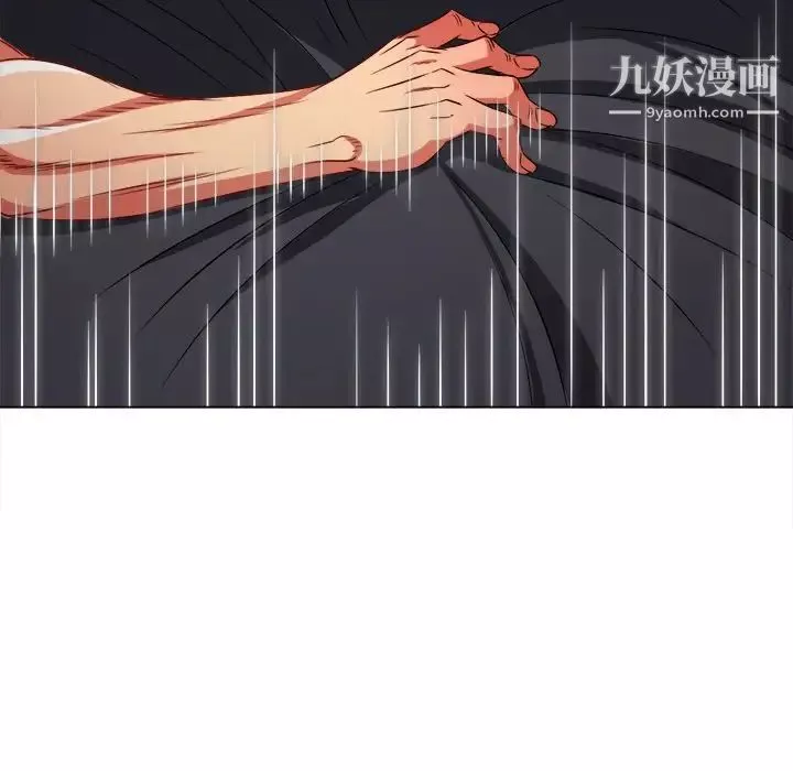 難纏小惡女第96話