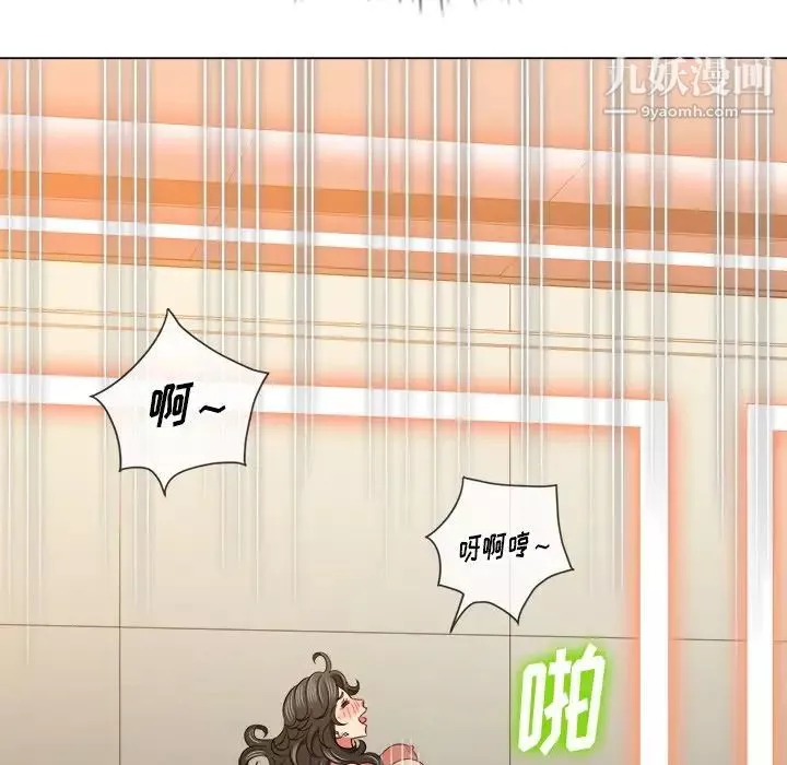 難纏小惡女第96話