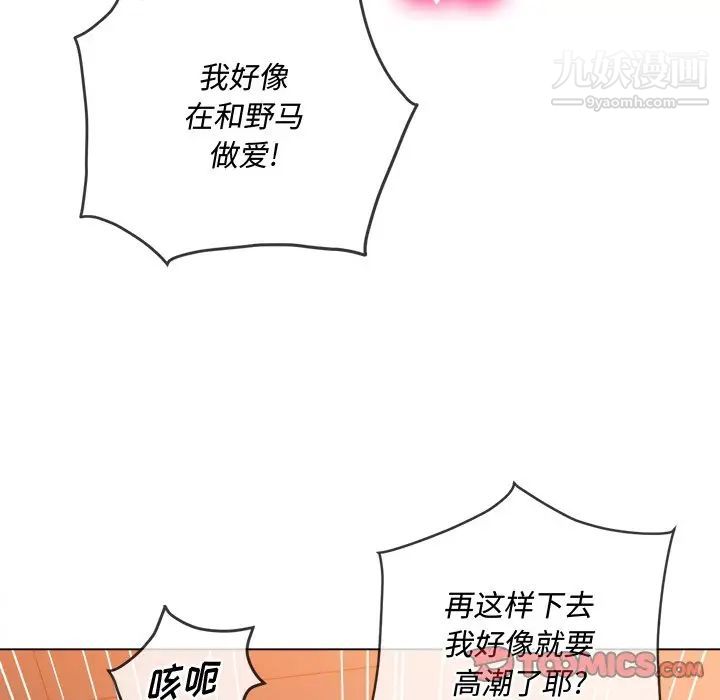 难缠小恶女第96话