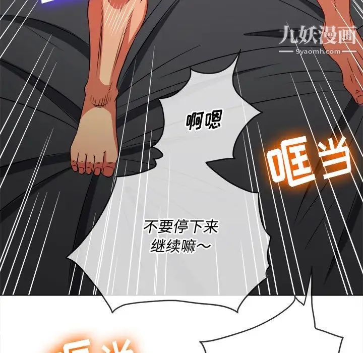 难缠小恶女第96话