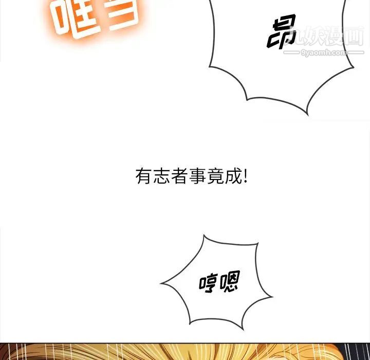 难缠小恶女第96话