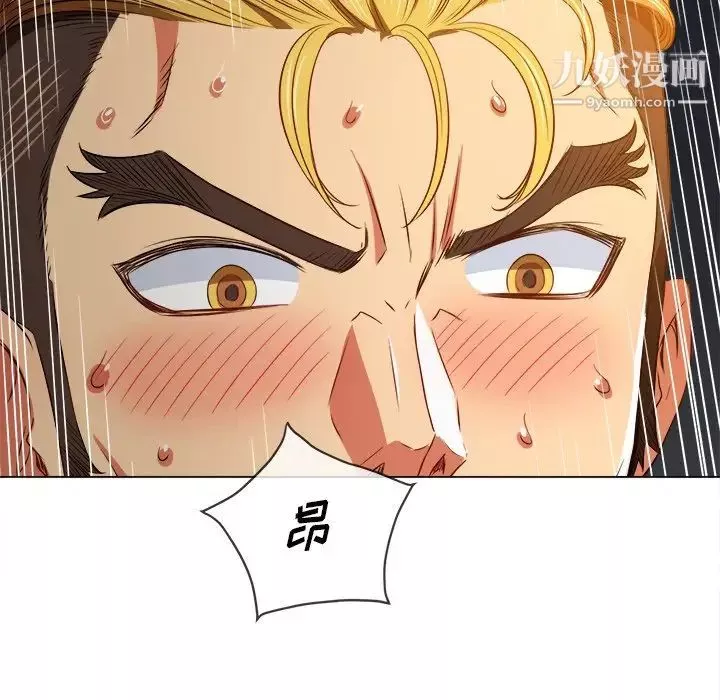 難纏小惡女第96話