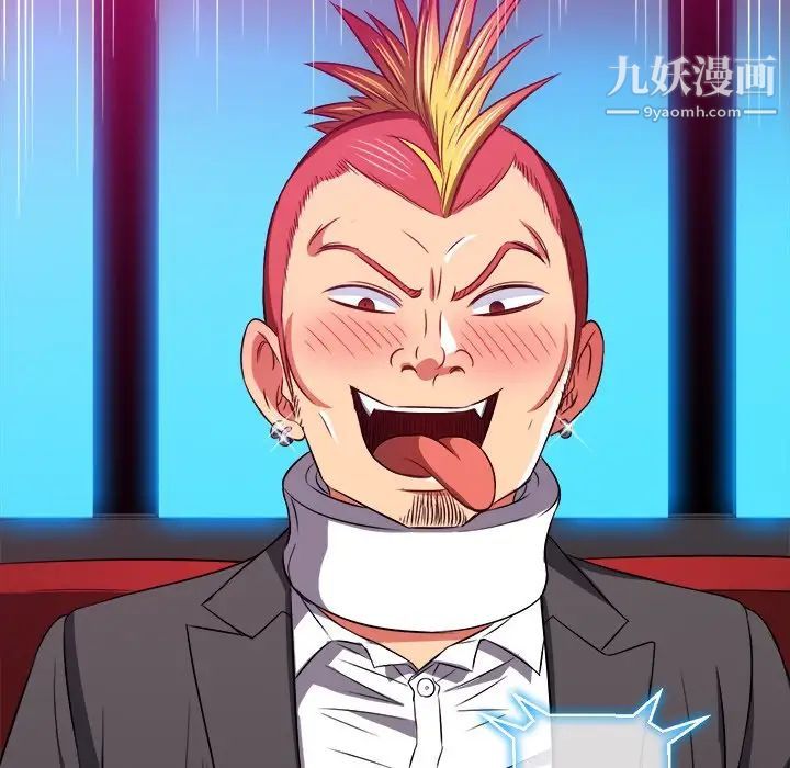 难缠小恶女第96话