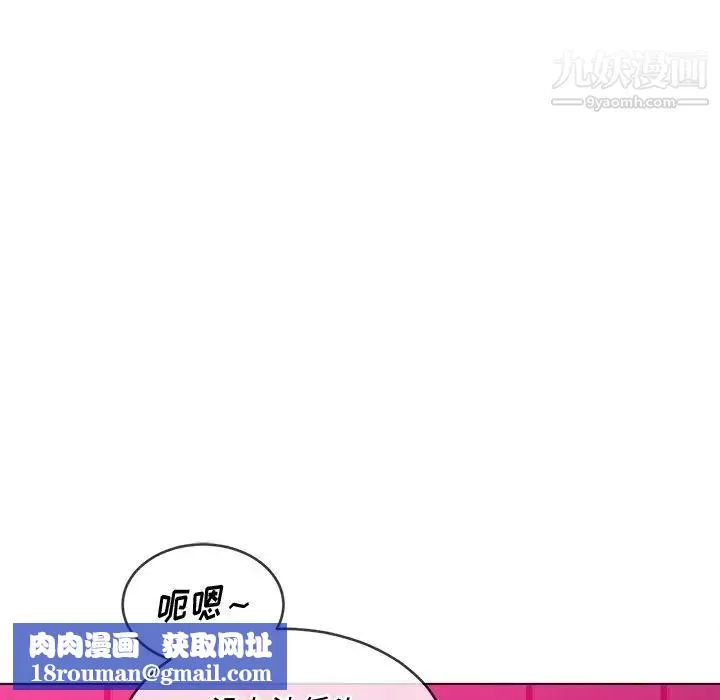 難纏小惡女第96話
