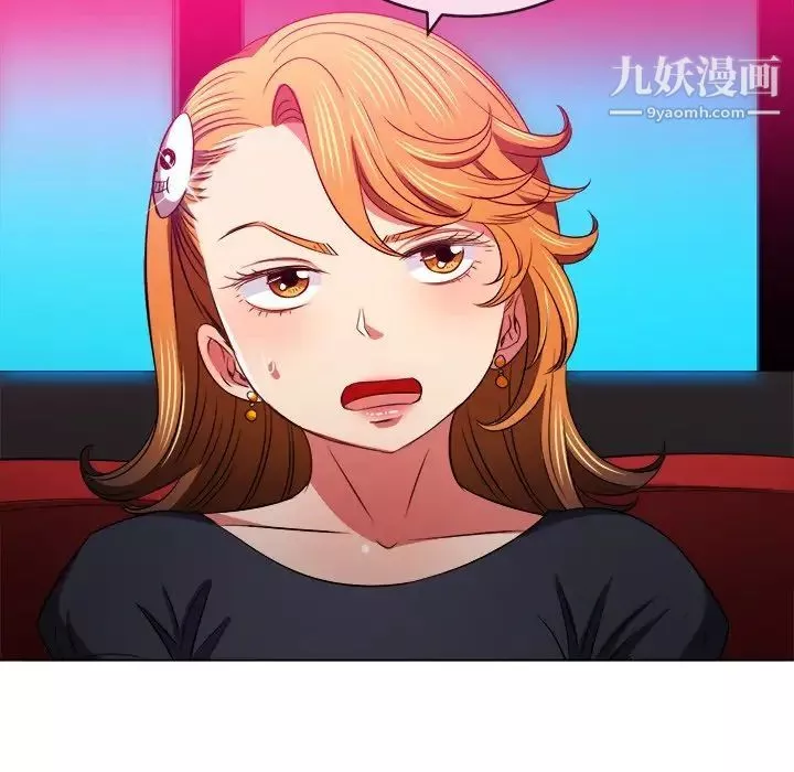 難纏小惡女第96話