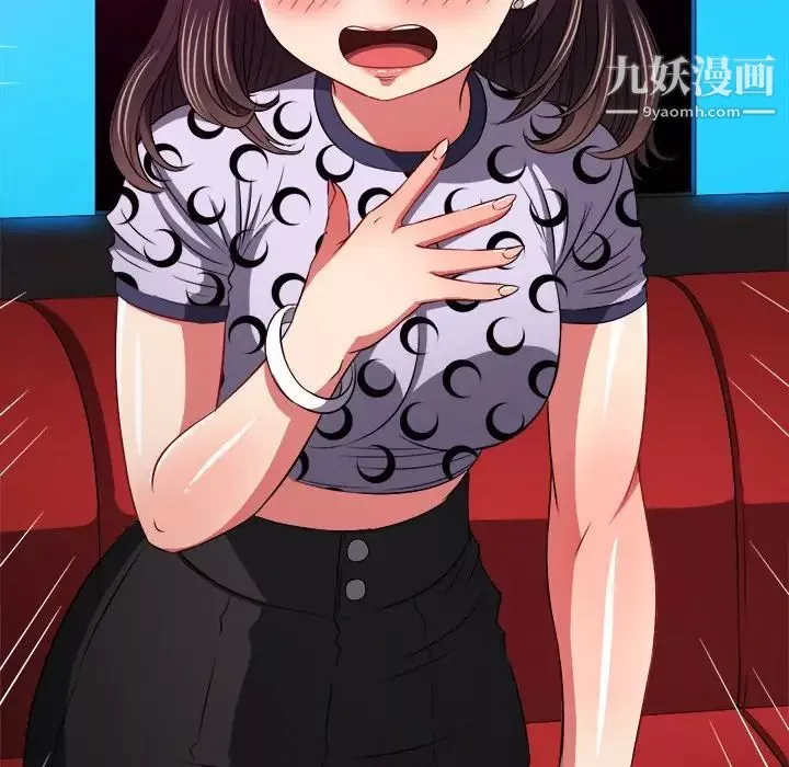 難纏小惡女第96話
