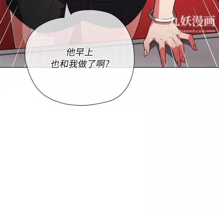 難纏小惡女第96話