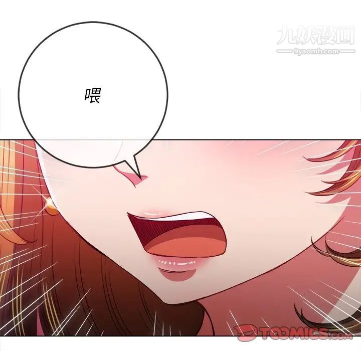 难缠小恶女第96话