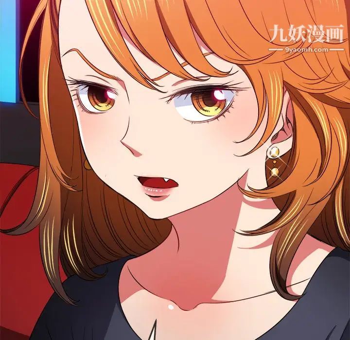 难缠小恶女第96话