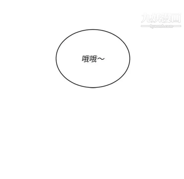 難纏小惡女第96話