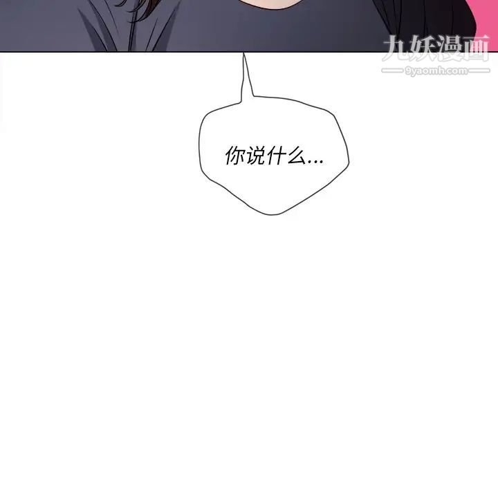 难缠小恶女第96话