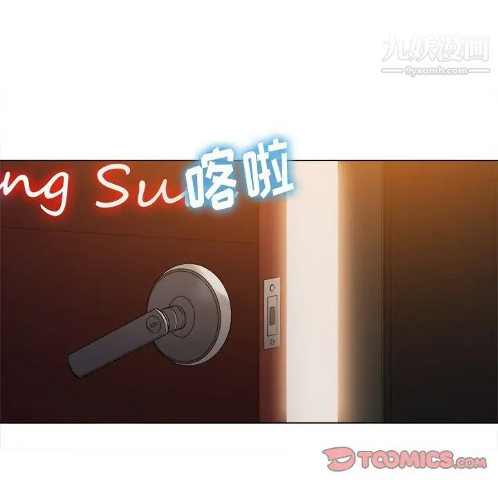 难缠小恶女第96话