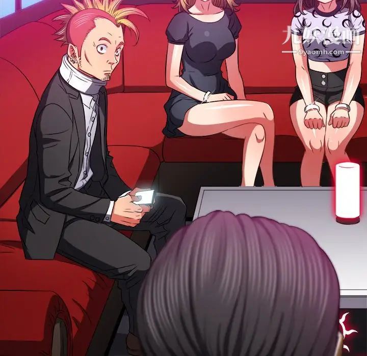 难缠小恶女第96话