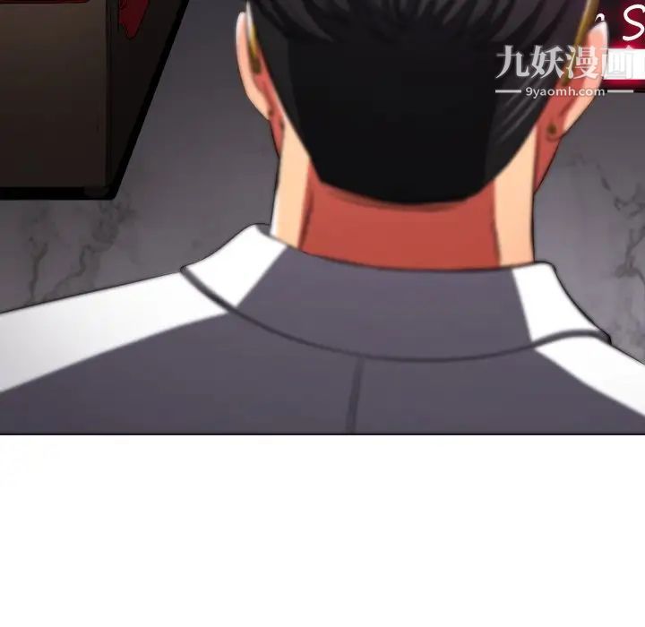 難纏小惡女第96話